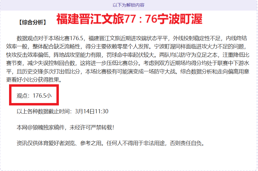 俄杯晚间专,家推荐,苏维埃之翼,广州赛马场,广州赛马赛事,马术俱乐部,赛马资讯