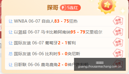 独家解析巴,西乙联赛攻,累西腓航海,广州赛马场,广州赛马赛事,马术俱乐部,赛马资讯