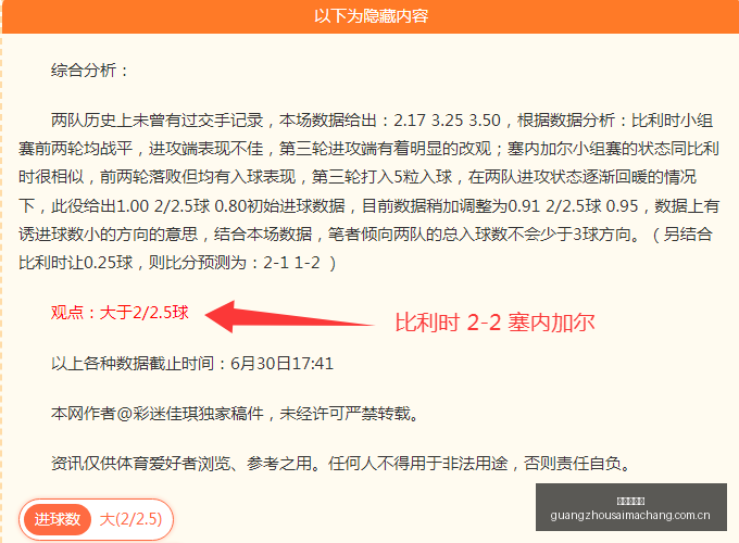 独家,马穆有望获,得千万年薪,广州赛马场,广州赛马赛事,马术俱乐部,赛马资讯
