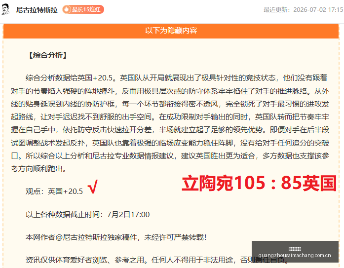 韩联赛深度,解析,比分与胜负,广州赛马场,广州赛马赛事,马术俱乐部,赛马资讯