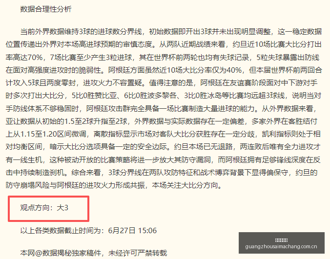 韩联赛深度,解析,比分与胜负,广州赛马场,广州赛马赛事,马术俱乐部,赛马资讯