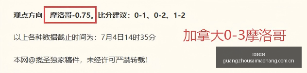 连胜,天胜,本场或成积,广州赛马场,广州赛马赛事,马术俱乐部,赛马资讯