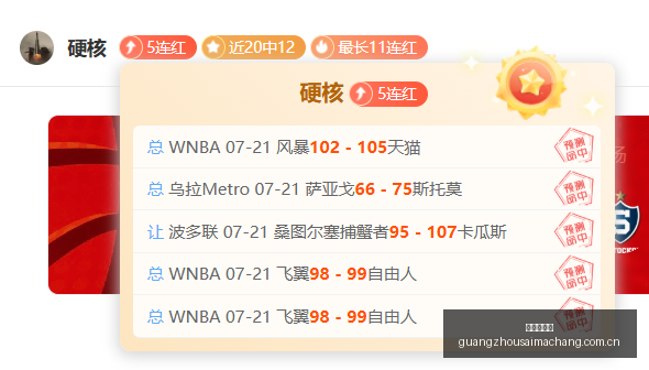 广州赛马场,广州赛马赛事,马术俱乐部,广州赛马场,广州赛马赛事,马术俱乐部,赛马资讯