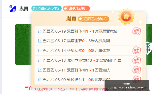 广州赛马场,广州赛马赛事,马术俱乐部,广州赛马场,广州赛马赛事,马术俱乐部,赛马资讯