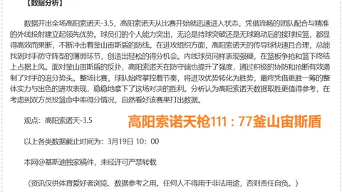 周六西甲赛事分析：奥萨苏纳VS赫罗纳专家推荐