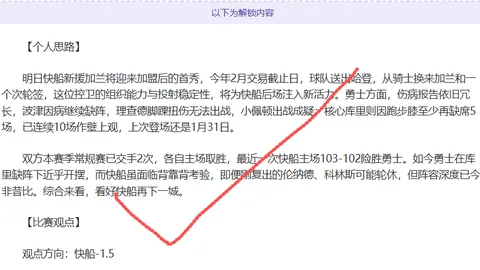 篮球4中4 CBA专家每日精选质合分析推荐
