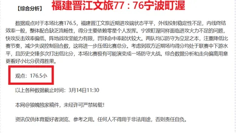 俄杯晚间专家推荐：苏维埃之翼前景分析