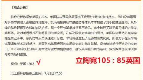 韩联赛深度解析：比分与胜负指南