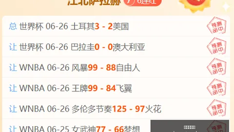 昨5胜4 连胜4天，马术俱乐部，胜+9 本场或成积分榜分水岭
